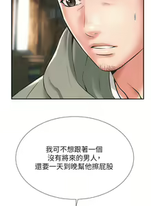Page 8 of 弟妹诊撩室 - preview thumbnail