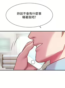 Page 830 of 弟妹诊撩室 - preview thumbnail