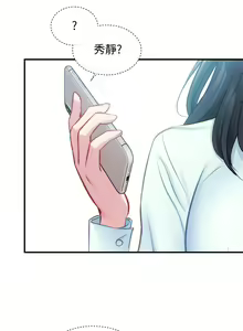 Page 834 of 弟妹诊撩室 - preview thumbnail