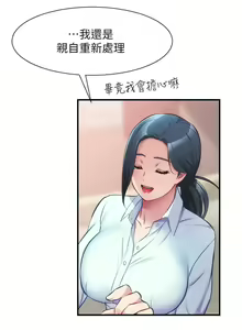 Page 857 of 弟妹诊撩室 - preview thumbnail