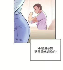 Page 858 of 弟妹诊撩室 - preview thumbnail