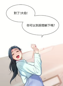 Page 865 of 弟妹诊撩室 - preview thumbnail