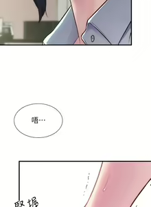 Page 871 of 弟妹诊撩室 - preview thumbnail