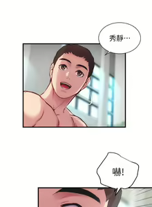 Page 882 of 弟妹诊撩室 - preview thumbnail