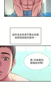 Page 885 of 弟妹诊撩室 - preview thumbnail