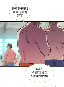 Page 886 of 弟妹诊撩室 - preview thumbnail