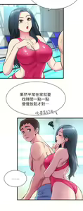 Page 903 of 弟妹诊撩室 - preview thumbnail
