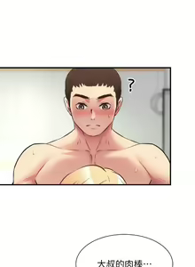 Page 962 of 弟妹诊撩室 - preview thumbnail