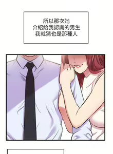 Page 986 of 弟妹诊撩室 - preview thumbnail