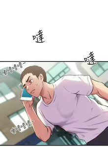 Page 992 of 弟妹诊撩室 - preview thumbnail