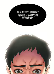Page 10 of 弟妹诊撩室 - preview thumbnail