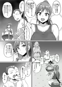 Page 14 of Sukebe Elf to Boukensha Guild 4 ~Daishitsugen no Mamoribito Hen~ - preview thumbnail
