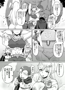 Page 6 of Sukebe Elf to Boukensha Guild 4 ~Daishitsugen no Mamoribito Hen~ - preview thumbnail