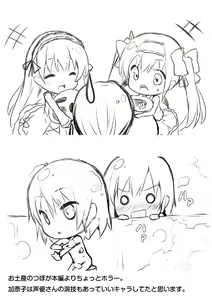Page 9 of Futaba Channel 4 Omake no Hon - preview thumbnail
