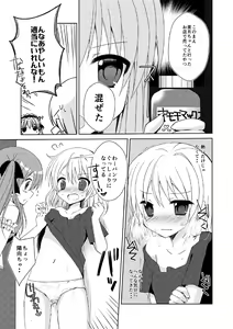 Page 4 of Futaba Channel 4.5 Omake no Hon - preview thumbnail