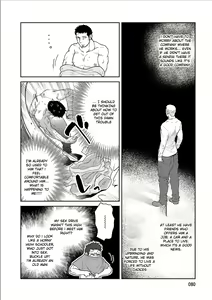 Page 80 of Oji-san Love Hame Wagon | Uncle's Loving Sex Van Ch. 1-6 - preview thumbnail