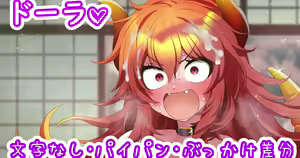 Page 8 of ◆FANBOX◆ 聖水BAR - preview thumbnail