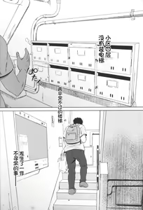 Page 4 of InCha no Mesugaki wa Sonzai suru no ka? - preview thumbnail