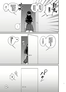 Page 5 of Ane de Shikoru Otouto to Onaritai Ane ga Souguu shita Kekka - preview thumbnail