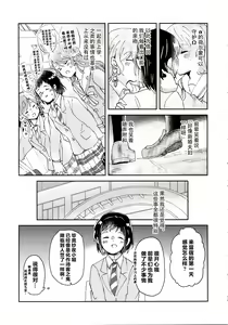 Page 16 of Tada Aishiteiru to no  Sentaku  o, | 仅仅想爱着彼此 要怎样选择呢 - preview thumbnail