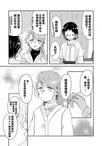 Page 23 of Tada Aishiteiru to no  Sentaku  o, | 仅仅想爱着彼此 要怎样选择呢 - preview thumbnail
