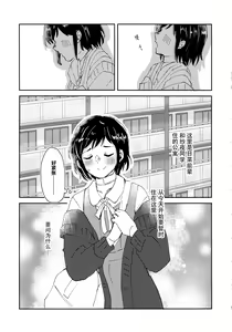 Page 4 of Tada Aishiteiru to no  Sentaku  o, | 仅仅想爱着彼此 要怎样选择呢 - preview thumbnail