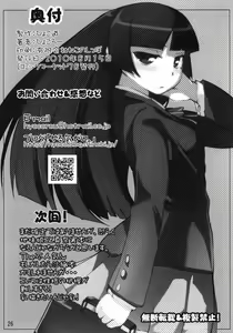 Page 24 of O, Ore no Imouto gaa 2 - preview thumbnail