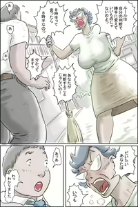 Page 4 of Ooya-san ga Yonderu -Mousou Dai Bakuhatsu Hen- - preview thumbnail