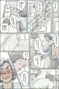 Page 8 of Ooya-san ga Yonderu -Mousou Dai Bakuhatsu Hen- - preview thumbnail