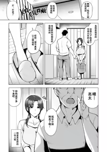 Page 13 of Saikon Aite no Musuko wa Mukashi, Watashi o Okashita Anoko deshita - preview thumbnail