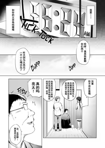 Page 46 of Saikon Aite no Musuko wa Mukashi, Watashi o Okashita Anoko deshita - preview thumbnail