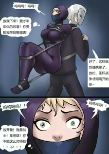 Page 12 of Fate 1 - preview thumbnail