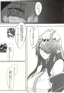 Page 4 of Kyoshou no Dusk wa Are ga Mitai! - preview thumbnail