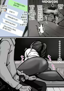 Page 15 of Haha to Ochite Iku Part 1 | 엄마와 함께 타락해 간다 - preview thumbnail