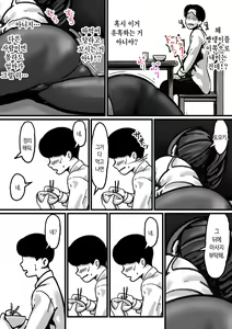 Page 16 of Haha to Ochite Iku Part 1 | 엄마와 함께 타락해 간다 - preview thumbnail