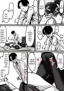 Page 19 of Haha to Ochite Iku Part 1 | 엄마와 함께 타락해 간다 - preview thumbnail