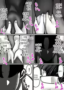 Page 22 of Haha to Ochite Iku Part 1 | 엄마와 함께 타락해 간다 - preview thumbnail