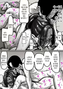 Page 41 of Haha to Ochite Iku Part 1 | 엄마와 함께 타락해 간다 - preview thumbnail