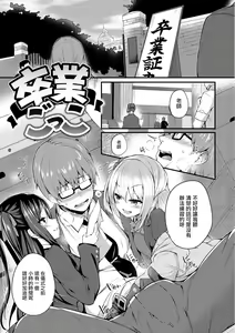 Sotsugyou Gokko — hentai manga cover on Fhentai