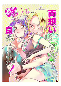 Ryō omoi ni narete yokatta ne! — hentai manga cover on Fhentai