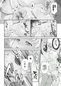 Page 10 of Kakedashi Boukensha no Matsuro 4 [Ningen no Urashakai] Boukensha ni Akogareta Elf Shimai 1 | 初出茅庐冒险者的末路4 【人间的里社会】 憧憬成为冒险者的精灵姐妹-1 - preview thumbnail