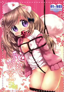 Himitsu no Shinsatsu-shitsu Ijiwaru Hen - hentai manga cover image