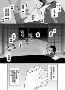 Page 207 of Boku no Kaa-san de, Boku no Suki na Hito. 1-8 - preview thumbnail