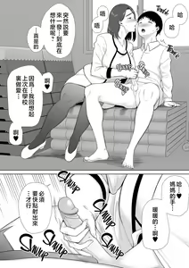 Page 352 of Boku no Kaa-san de, Boku no Suki na Hito. 1-8 - preview thumbnail