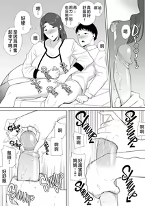 Page 354 of Boku no Kaa-san de, Boku no Suki na Hito. 1-8 - preview thumbnail