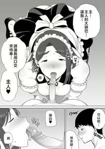 Page 377 of Boku no Kaa-san de, Boku no Suki na Hito. 1-8 - preview thumbnail