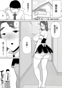 Page 405 of Boku no Kaa-san de, Boku no Suki na Hito. 1-8 - preview thumbnail
