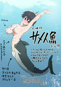 Tasuketa Same no Ningyo to no Midara na Seikatsu — hentai manga cover on Fhentai
