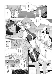 Page 111 of COMIC Megastore Vol. 9 - preview thumbnail
