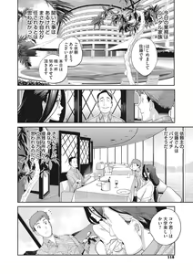 Page 113 of COMIC Megastore Vol. 9 - preview thumbnail